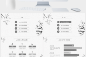 简约纯色清新工作汇报PPT模板