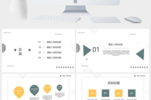 简约清新文艺系列PPT模板