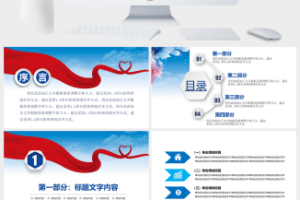 蓝青白小清新航空航天PPT模板