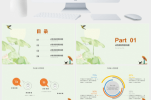 绿色小清新传统二十四节气大暑PPT模板