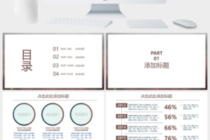 蒲公英小清新系列办公PPT模板