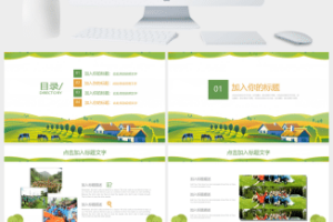 清新插画夏令营活动策划PPT模板