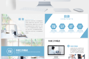 清新典雅商务风年度总结汇报PPT模板