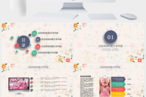 清新风商务总结汇报PPT模板