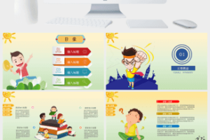 清新活泼开学季演讲PPT模板