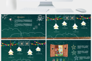 清新活泼幼儿园开学季PPT模板