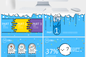 清新简约动态MBE风格年度总结PPT模板