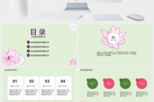 清新手绘荷花商务汇报工作总结述职报告PPT模板