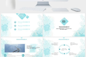 清新艺术水彩风汇报类商务通用ppt模板