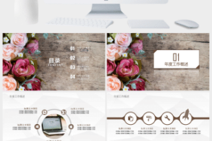 日系清新文艺风工作总结PPT模板