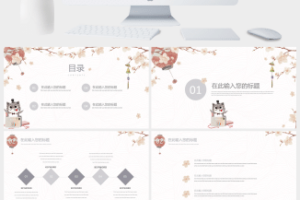 日系小清新毕业答辩工作总结通用PPT模板