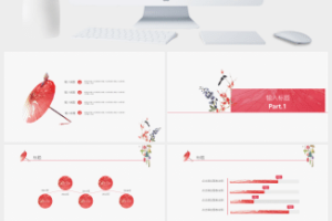 日系小清新插画工作总结汇报PPT模板