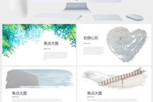 日系小清新风格作品集汇总演示PPT模板