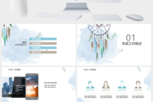 日系小清新工作汇报通用PPT模板