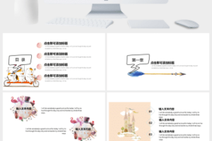 手绘清新卡通小熊主题通用PPT模板