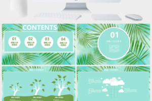 夏日清新森系文艺动感毕业答辩PPT模板