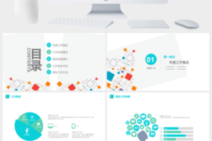 小清新宠物医院工作汇报PPT模板