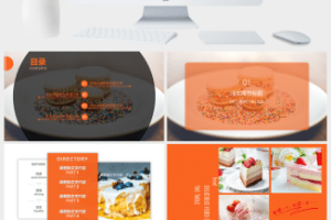 小清新蛋糕甜点展示品牌宣传PPT模板