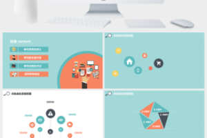 小清新动态生物化工类毕业论文开题报告PPT模板