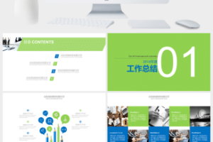 小清新飞机航空工作总结汇报PPT模板