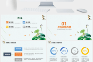 小清新风大暑节气主题PPT模板