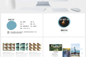 小清新风格动态作品集展示毕业展览PPT模板