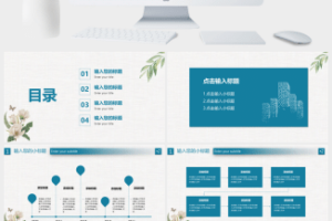 小清新个人转正工作总结述职汇报PPT模板