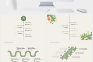 小清新韩范文艺通用PPT模板