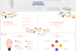 小清新花环白色唯美商务通用PPT模板