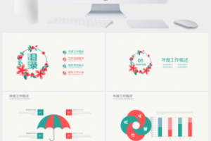 小清新花环商务汇总演讲PPT模板