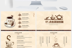 小清新咖啡品牌介绍宣传PPT模板