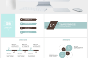 小清新咖啡厅甜点美食PPT模板