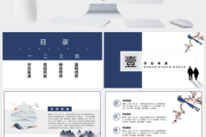 小清新系列九月初九重阳敬老主题PPT模板