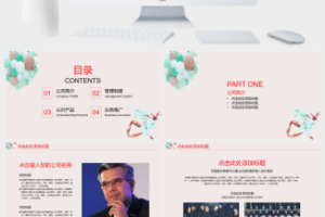 小清新员工培训商务销售培训PPT模板