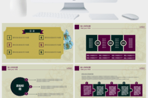 小清新中国风古典动态PPT模板