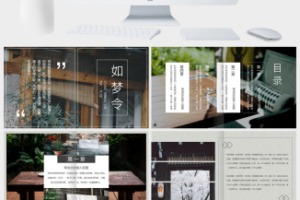 杂志风小清新文艺企业宣传PPT模板