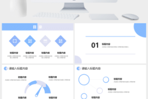 2.5D扁平化个人简历PPT模板