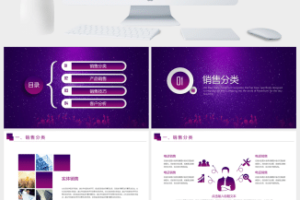 20XX年销售技巧培训竞聘岗位公司简介PPT模板