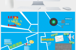 创意大学生个人简历PPT模板