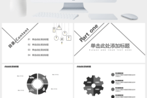 创意个人简历模板PPT模板