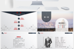 大气岗位竞聘述职PPT模板