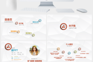 大气简约时尚商务立体风格求职竞聘PPT模板