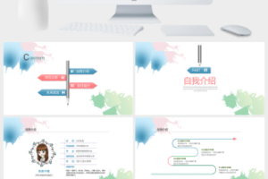 淡雅水彩个人简历PPT模板