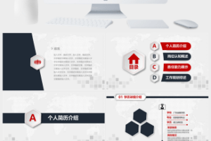 岗位竞聘(3)PPT模板