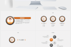 岗位竞聘(6)PPT模板