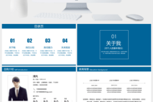 岗位竞聘报告PPT模板