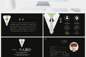 岗位竞聘述职PPT模板PPT模板