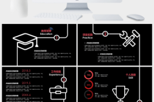 个人简历(2)PPT模板