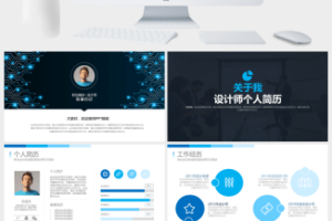 个人简历(3)PPT模板