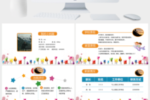 个人美术培训简历介绍PPT模板